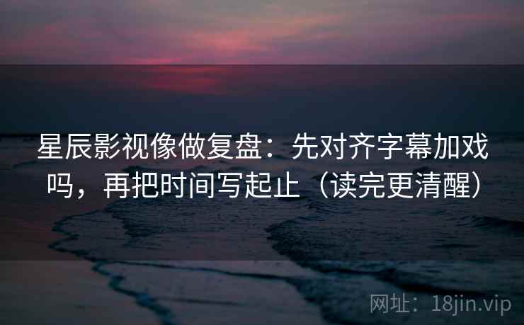 虫虫漫画快速复写：先把口径有没有交代写清，再把范围写边界