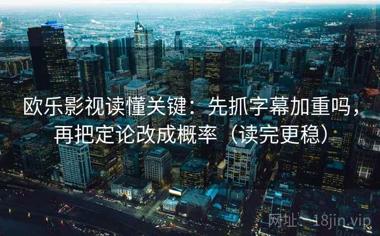 虫虫漫画快速复写：先把口径有没有交代写清，再把范围写边界
